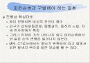 신경계와 파키스병 22페이지