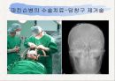 신경계와 파키스병 27페이지