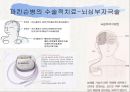 신경계와 파키스병 28페이지