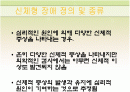신체형 장애 2페이지