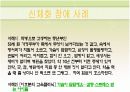 신체형 장애 5페이지
