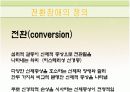 신체형 장애 7페이지