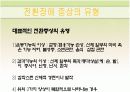 신체형 장애 8페이지