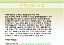신체형 장애 9페이지