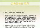 신체형 장애 10페이지