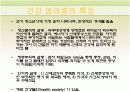 신체형 장애 13페이지