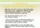 신체형 장애 16페이지