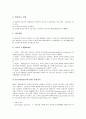 [작업치료][작업치료사][작업치료 개념][작업치료 목표][작업치료 방법][작업치료 문제점][작업치료 대안]작업치료의 개념, 작업치료의 목표, 작업치료의 방법, 작업치료의 문제점과 작업치료의 대안 분석 4페이지