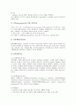 [작업치료][작업치료사][작업치료 개념][작업치료 목표][작업치료 방법][작업치료 문제점][작업치료 대안]작업치료의 개념, 작업치료의 목표, 작업치료의 방법, 작업치료의 문제점과 작업치료의 대안 분석 5페이지