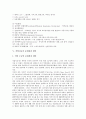 [작업치료][작업치료사][작업치료 개념][작업치료 목표][작업치료 방법][작업치료 문제점][작업치료 대안]작업치료의 개념, 작업치료의 목표, 작업치료의 방법, 작업치료의 문제점과 작업치료의 대안 분석 6페이지