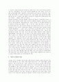 [작업치료][작업치료사][작업치료 개념][작업치료 목표][작업치료 방법][작업치료 문제점][작업치료 대안]작업치료의 개념, 작업치료의 목표, 작업치료의 방법, 작업치료의 문제점과 작업치료의 대안 분석 9페이지
