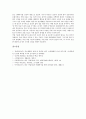 [작업치료][작업치료사][작업치료 개념][작업치료 목표][작업치료 방법][작업치료 문제점][작업치료 대안]작업치료의 개념, 작업치료의 목표, 작업치료의 방법, 작업치료의 문제점과 작업치료의 대안 분석 11페이지