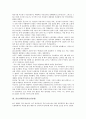 [대통령][전대통령]이승만대통령(이승만정권), 윤보선대통령(윤보선정권), 박정희(박정희정권), 전두환(전두환정권), 노태우(노태우정권), 김영삼(김영삼정권), 김대중(김대중정권), 노무현(노무현정권), 이명박(이명박정권) 분석 4페이지