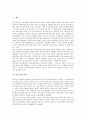 [줄넘기][음악줄넘기][음악줄넘기 탄생][음악줄넘기 운동량][음악줄넘기 효과]줄넘기의 기원과 음악줄넘기의 개념, 음악줄넘기의 탄생, 음악줄넘기의 기본스텝, 음악줄넘기의 운동량, 음악줄넘기의 효과 분석 2페이지
