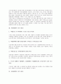 [지방대학][지방대학 위기원인][지방대학생 실업 현황][지방대학생 실업 해결방안]지방대학의 중요성과 지방대학의 위기 현상, 지방대학의 위기 원인 및 지방대학생 실업의 현황, 지방대학생 실업의 해결 방안 분석 3페이지