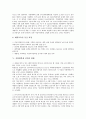 [지방대학][지방대학 위기원인][지방대학생 실업 현황][지방대학생 실업 해결방안]지방대학의 중요성과 지방대학의 위기 현상, 지방대학의 위기 원인 및 지방대학생 실업의 현황, 지방대학생 실업의 해결 방안 분석 5페이지