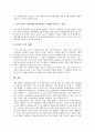 [지방대학][지방대학 위기원인][지방대학생 실업 현황][지방대학생 실업 해결방안]지방대학의 중요성과 지방대학의 위기 현상, 지방대학의 위기 원인 및 지방대학생 실업의 현황, 지방대학생 실업의 해결 방안 분석 8페이지
