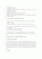 건설CALS(칼스, 광속상거래)의 개념과 필요성, 건설CALS(칼스, 광속상거래)의 목적과 추진배경, 기대효과, 건설CALS(칼스, 광속상거래)의 현황과 문제점, 건설CALS(칼스, 광속상거래)의 개선과제와 추진방안 분석 4페이지