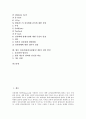 [전자결제][전자결제시스템]전자결제(전자결제시스템)의 개발과 종류, 전자결제(전자결제시스템)의 현황과 문제점, 선진국의 전자결제(전자결제시스템) 사례로 본 향후 전자결제(전자결제시스템)의 정비 방안 2페이지