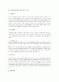 [전자결제][전자결제시스템]전자결제(전자결제시스템)의 개발과 종류, 전자결제(전자결제시스템)의 현황과 문제점, 선진국의 전자결제(전자결제시스템) 사례로 본 향후 전자결제(전자결제시스템)의 정비 방안 4페이지