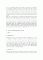 [전자결제][전자결제시스템]전자결제(전자결제시스템)의 개발과 종류, 전자결제(전자결제시스템)의 현황과 문제점, 선진국의 전자결제(전자결제시스템) 사례로 본 향후 전자결제(전자결제시스템)의 정비 방안 7페이지