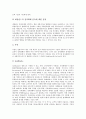 [전자결제][전자결제시스템]전자결제(전자결제시스템)의 개발과 종류, 전자결제(전자결제시스템)의 현황과 문제점, 선진국의 전자결제(전자결제시스템) 사례로 본 향후 전자결제(전자결제시스템)의 정비 방안 9페이지