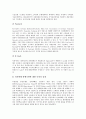 [전자결제][전자결제시스템]전자결제(전자결제시스템)의 개발과 종류, 전자결제(전자결제시스템)의 현황과 문제점, 선진국의 전자결제(전자결제시스템) 사례로 본 향후 전자결제(전자결제시스템)의 정비 방안 10페이지