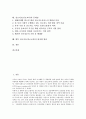 진로지도(진로교육)의 개념, 진로지도(진로교육)의 의의, 진로지도(진로교육)의 중요성, 진로지도(진로교육)의 목적, 진로지도(진로교육)의 현황, 진로지도(진로교육)의 문제점, 향후 진로지도(진로교육)의 내실화  2페이지
