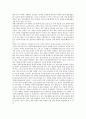 [농지개혁][토지개혁][농지개혁(토지개혁) 과정][농지개혁(토지개혁) 평가]농지개혁(토지개혁)의 경제적 배경, 농지개혁(토지개혁)의 과정, 농지개혁(토지개혁)의 성격과 의의, 농지개혁(토지개혁)의 평가 분석 7페이지
