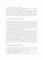 초등학교진로지도(진로교육)의 특성과 중요성, 초등학교진로지도(진로교육)의 단계와 방법, 초등학교진로지도(진로교육)의 현황, 초등학교진로지도(진로교육)의 문제점, 초등학교진로지도(진로교육) 개선 방안 분석 7페이지