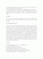 실학(실학사상)의 역사적 배경과 개념, 실학(실학사상)의 성격, 실학(실학사상)의 시대적 상황, 실학(실학사상)의 유파, 실학(실학사상)의 관심분야, 실학(실학사상)의 개혁론, 실학(실학사상)의 의의 분석 10페이지