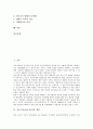 [장애인진로교육]장애인진로지도(장애인진로교육)의 의미, 장애인진로지도(장애인진로교육)의 원칙과 특색, 장애인진로지도(장애인진로교육)의 현황과 기대효과, 장애인진로지도(장애인진로교육)의 개선 방향 분석 2페이지