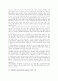 [장애인진로교육]장애인진로지도(장애인진로교육)의 의미, 장애인진로지도(장애인진로교육)의 원칙과 특색, 장애인진로지도(장애인진로교육)의 현황과 기대효과, 장애인진로지도(장애인진로교육)의 개선 방향 분석 4페이지