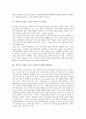 [건축가 프랭크로이드라이트]건축가 프랭크로이드라이트의 생애, 건축가 프랭크로이드라이트의 건축론, 건축가 프랭크로이드라이트의 평면구성원리와 공간의 상호관입, 건축가 프랭크로이드라이트의 건축작품 분석 4페이지
