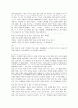 [교육심리학]도덕성 및 성역할 발달에 관한 고찰   3페이지