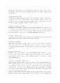 [교육심리학]도덕성 및 성역할 발달에 관한 고찰   5페이지