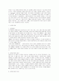 [교육심리학]도덕성 및 성역할 발달에 관한 고찰   8페이지