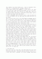 [교육심리학]도덕성 및 성역할 발달에 관한 고찰   9페이지