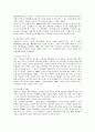 [교육심리학]도덕성 및 성역할 발달에 관한 고찰   10페이지