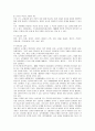 [교육심리학]도덕성 및 성역할 발달에 관한 고찰   11페이지