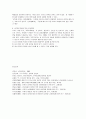 [교육심리학]도덕성 및 성역할 발달에 관한 고찰   12페이지