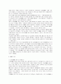 디지털 멀티미디어방송 DMB의 약점과 보완성에 관한 고찰 7페이지