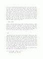 사형존폐론 7페이지