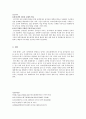 스태그플레이션이 발생했을 때 이를 해결하기 위한 정책적 수단 2페이지