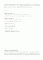 한국음식문화와 미국음식문화 비교 2페이지