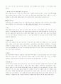 한국음식문화와 미국음식문화 비교 4페이지