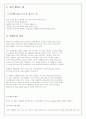 [논문] 커피에 대하여  4페이지