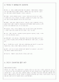 [논문] 커피에 대하여  6페이지