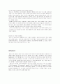 SNS 비교분석(싸이월드, 네이버 블로그, facebook) 7페이지