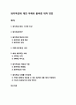 [돼지독감]돼지독감의 정의와 예방 및 치료법, 돼지 인플루엔자(SI)로 인한 증상과 문제 진단, 돼지독감(바이러스)에 대한 모든 것 1페이지